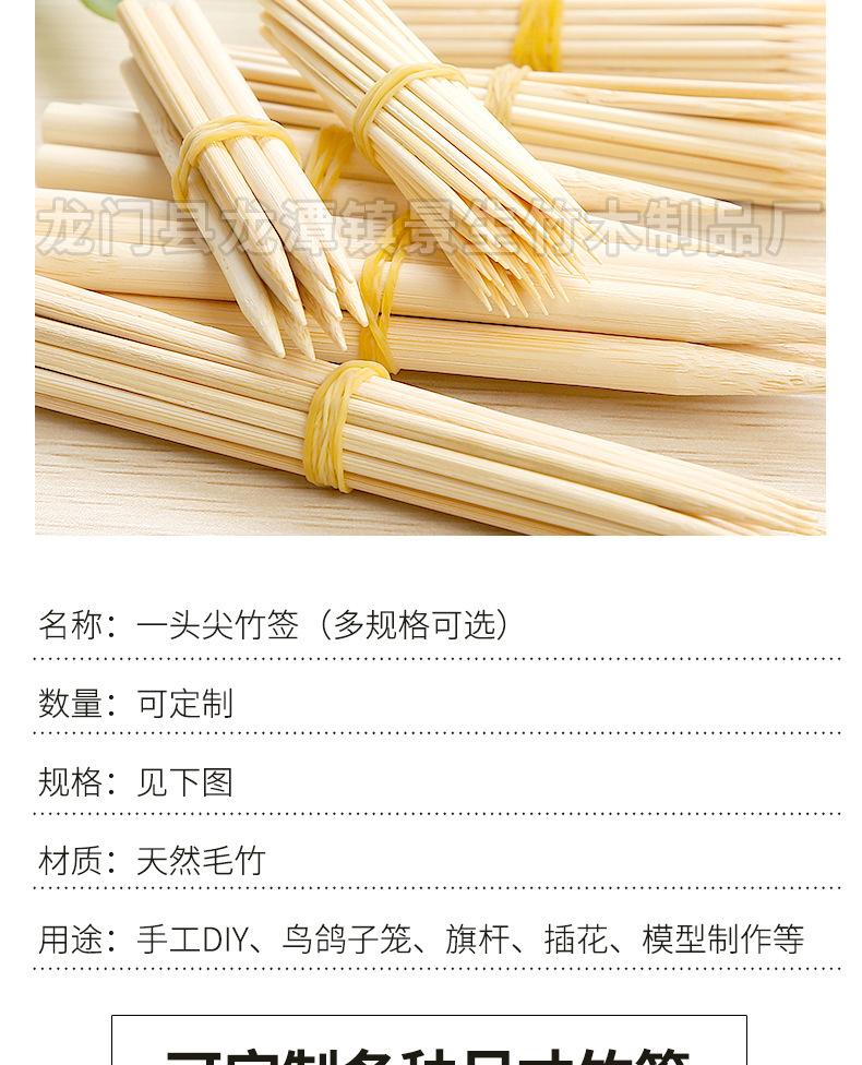 竹签详情页_03.jpg