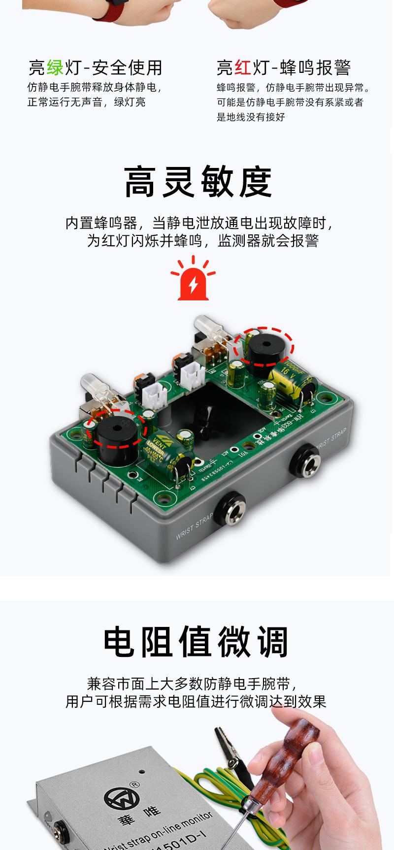 华唯-HW1501D-I手腕带报警器_05.jpg
