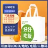 Sacolas de Embalagem para Levar para Catering, Sacolas Tote Descartáveis Comerciais de Tecido Não Tecido Laminado Colorido, Podem Ser Impressas com Logo