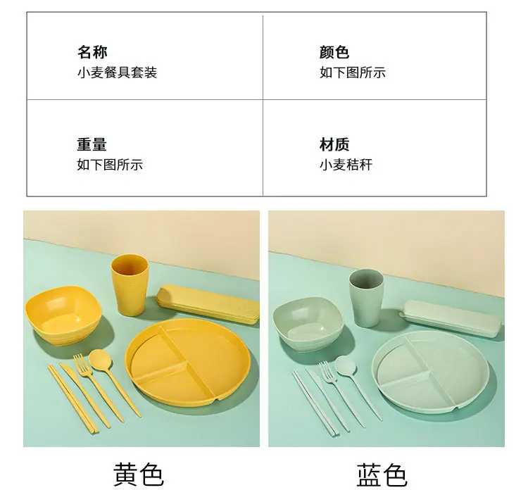 小麦餐具_09.jpg