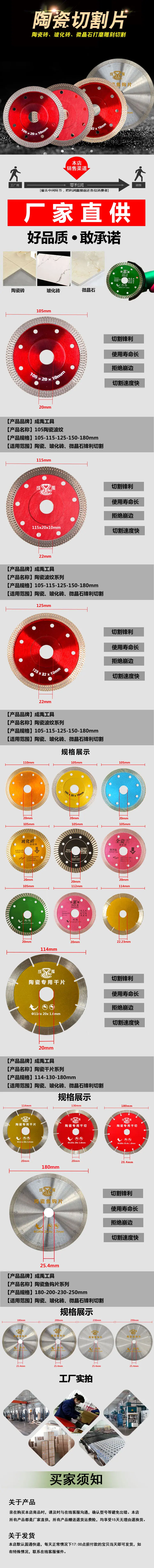 陶瓷片