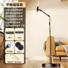 Soporte de piso giratorio universal para móvil con brazo giratorio para teléfono y tableta, adecuado para maratones de series, con altura telescópica y ajustable para transmisiones en vivo