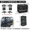 Adecuado para Qianjiang Flash 250Lv Barra Anticaída Parachoques Respaldo Plegable Modificado Bolsa de Cuero Impermeable Bolsa de Lona Accesorios