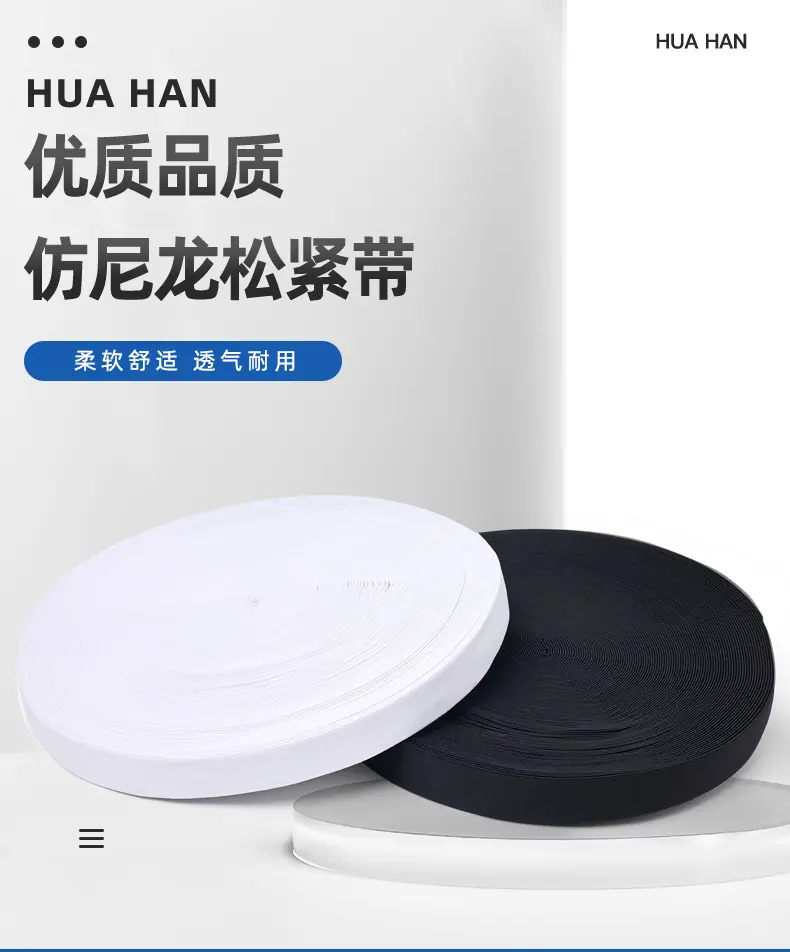 华翰尼龙_01.jpg