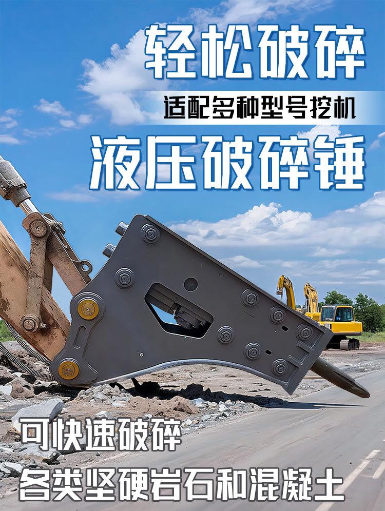 破碎锤-详情_04