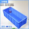 Caja de Plástico para Volteo Engrosada y Extendida No. 24, Caja de Almacenamiento, Caja Estrecha 300, Caja de Logística, Caja de Herramientas, Caja de Plástico Rectangular