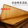 Papel Chanyi Shuxuan com Bordas Irregulares, Colorido Antigo, Semi-Bruto, Semi-Processado, Feito no Método Antigo, para Praticar Caligrafia, Letra Pequena e Estilo Retro Tradicional