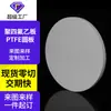 Placa Redonda de PTFE Almohadilla Redonda Sólida Placa de Politetrafluoroetileno Resistente a Altas Temperaturas Placa Ciega de Teflon Placa Redonda de PTFE Procesamiento Personalizado
