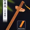 Régua ponteiro aprendizado de chinês educação bambu rattan mo escala furiosa régua estudante professor incentivado a aprender chicote de bambu atacado