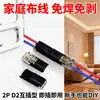Bloque de terminales LED sin soldadura, sin pelado de cables, con bloqueo, conector desmontable enchufable D2 de 2 polos para conexión de cable de alimentación