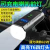 Bocina de Bicicleta Nueva Transfronteriza Faro 4*T6 Gran Capacidad con Pantalla Eléctrica Multiusos Power Bank Luz para Ciclismo al Aire Libre