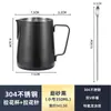 Taza para Latte Art Acero Inoxidable 304 Pico Delgado Jarra para Espumar Leche Taza para Espumar Leche Grado Profesional Máquina de Café Taza Espumadora de Leche Modelo de Calidad
