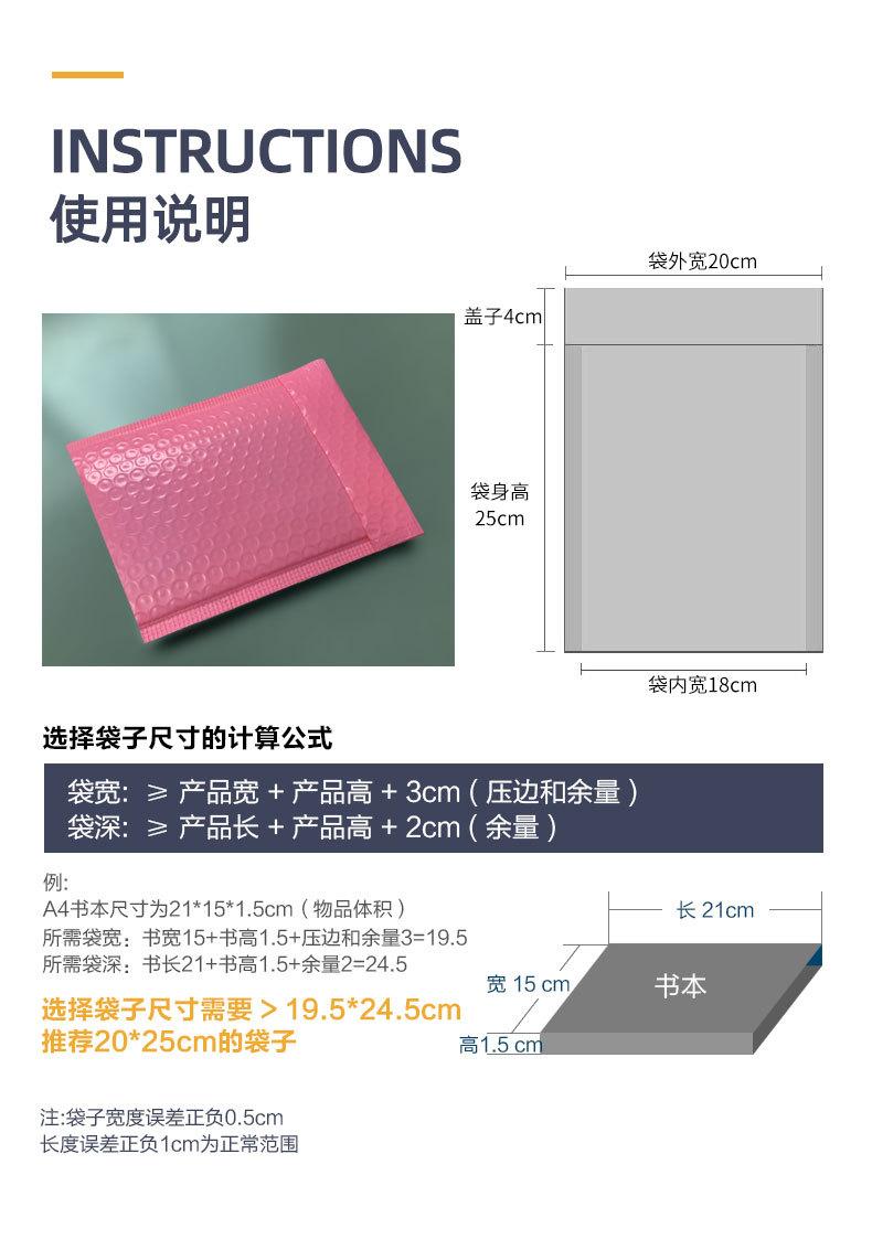 粉色气泡袋_04