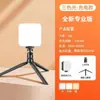 Nueva Luz de Relleno Mini Portátil Fotografía Selfie RGB para Transmisión en Vivo Móvil Iluminación de Foto Luz de Atmósfera LED de Bolsillo