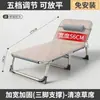 Cama individual plegable para uso doméstico, cama de siesta simple para oficina, cama de campaña para siesta de adultos, sillón reclinable multifuncional portátil