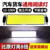 Luz de Cabina de Camión 12-85V 87-LED de Alto Brillo COB Luz de Lectura de Cabina de Coche Luz de Maletero Luz de Techo