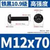 Tornillos de Cabeza Redonda con Hexágono Interior Negros de Alta Resistencia Grado 10.9 M2M2.5-M8 Pernos de Cabeza Panorámica con Hexágono Interior Iso7380