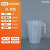 Preço Excelente 500ml-5L Béquer de Grande Capacidade Copo Medidor de Boca Larga Espessado Copo Medidor Graduado de Plástico PP Copo Medidor de Alça Reta Cilindro Graduado