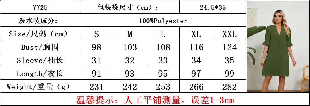 尺码.png