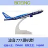 Oferta especial 15 yuanes Modelo de avión B777 16cm Emiratos Árabes Unidos Canadá Estados Unidos colección de regalo aleación simulación