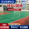 PU de Silicone PU de Silicone Plástico PU Material Respirável Ecológico Futebol Basquete Badminton Resistente ao Desgaste Antiderrapante Campo de Plástico