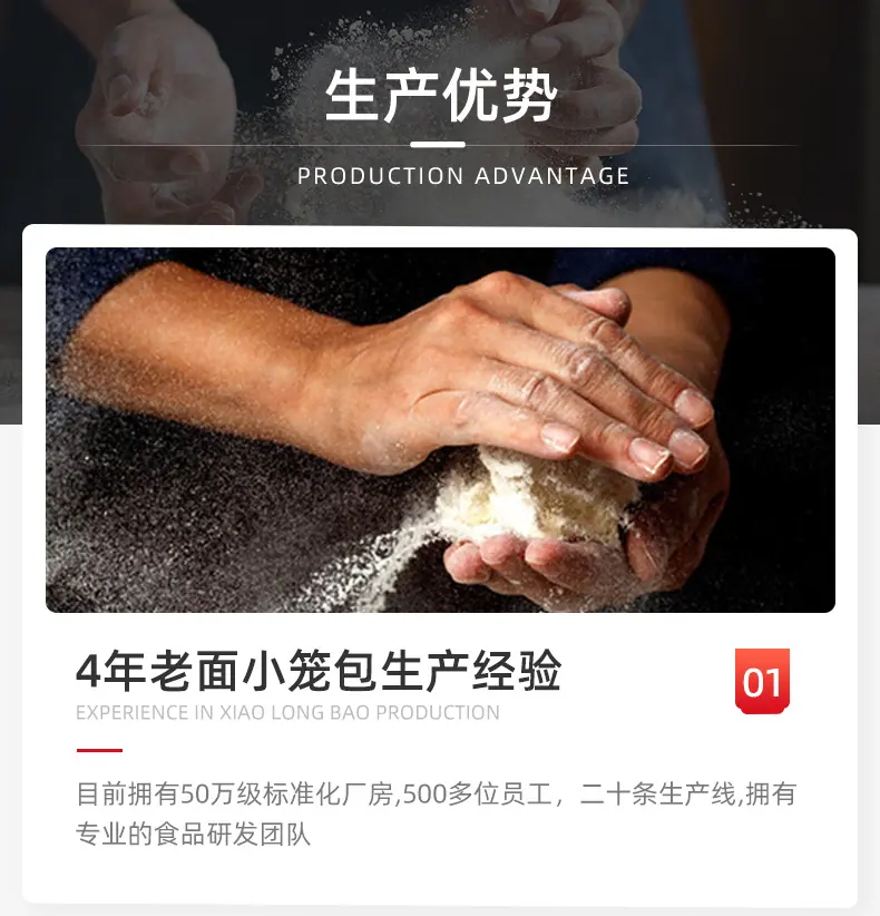 详情-嵊州越鲜食品有限公司-1_04