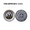 Adecuado para Tapas Centrales de Rueda Volkswagen, Passat, Magotan, Touran, Sagitar, Polo, Bora Antiguo, Material ABS