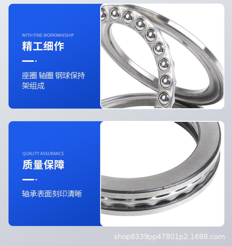 推力球轴承详情页_10.jpg