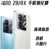 Película protectora de pantalla para teléfono móvil iQOO z8 aplicable iQOOz8x Película templada anti-miradas cubierta de pantalla completa protección de lente de pantalla