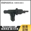 En stock para BMW F48 Mini F54 F56 válvula solenoide de canister 13907614013