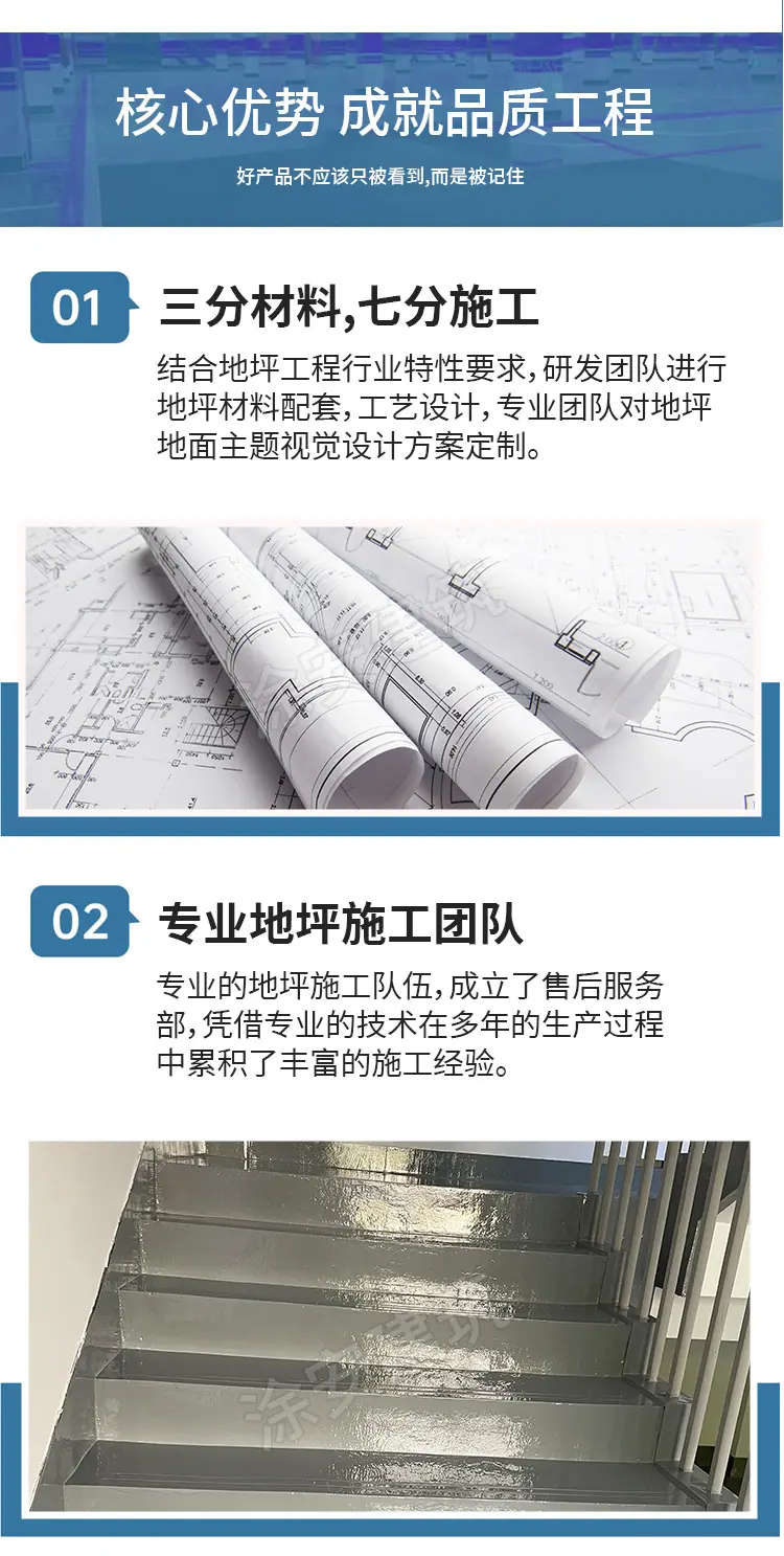 环氧参观过道地坪_07