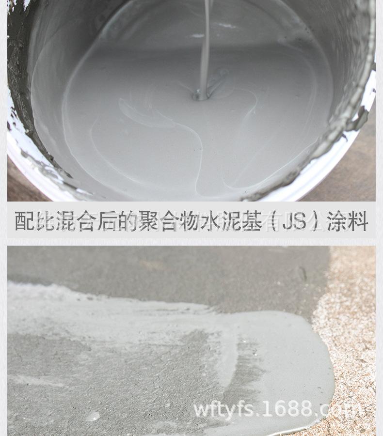 聚合物JS详情切片_08.jpg