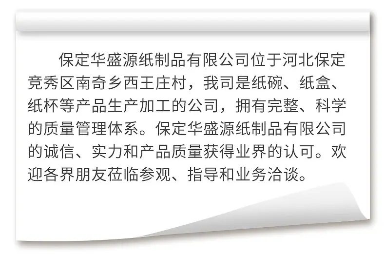 一次性打包盒--内页_21