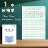 Libro de Tareas Engrosado de la Provincia de Jiangsu Suministros de Aprendizaje para Estudiantes de Primaria Libro Cuadriculado Tian Zi Ge para Práctica de Palabras Libro de Ejercicios Edición Su Jiao