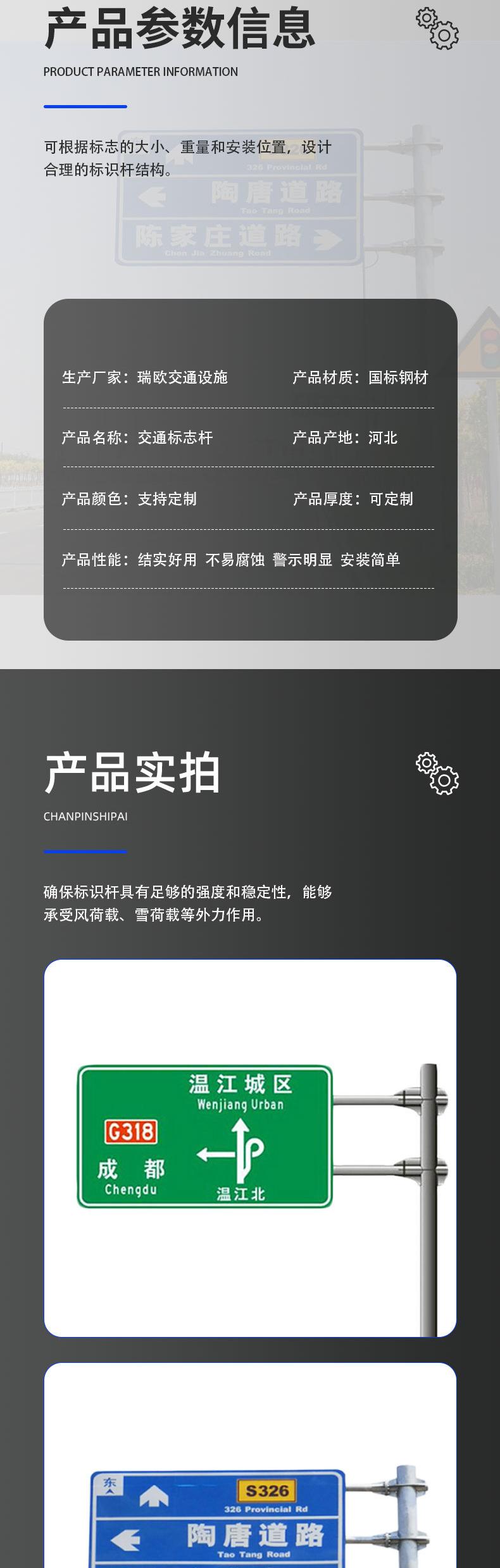 河北瑞欧交通设施有限公司-交通标志杆详情_06