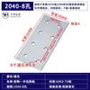 Accesorios para Perfiles de Aluminio Placa de Conexión Recta Vertical de 2 Agujeros y 3 Agujeros Placa de Refuerzo Externa de Aluminio Conector de Empalme Paralelo Placa de Aluminio