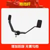 Adecuado para Qianjiang flash 400 pedal de paso delantero y trasero palanca de cambios pedal ensanchador de palanca de cambios palanca de cambio de marcha atrás piezas de modificación de la palanca de cambios