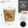 Xícara de Café, Xícara de Café Descartável, Copo de Papel para Chá com Leite, Embalagem Especial para Viagem com Tampa, Logotipo Personalizado para Bebidas Quentes Comerciais