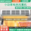 Máquina Cortina de Ar Quente Green Island Energia Eólica com Filtro, Fácil de Limpar, 0. Máquina Cortina de Ar Quente e Frio com Controle Remoto 91,2m, Cortina de Ar Comercial