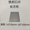 Pieza de sellado de hierro tapón de sellado para tubo cuadrado pieza cuadrada sellado de tubo de hierro pieza rectangular de hierro tapa de sellado pieza de sellado