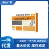 Venta al por mayor del fabricante Parches Nutricionales de Glucosamina y Condroitina 7 Piezas Dropshipping