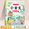 Escuela Primaria Grado 6 Lengua China Universal Acumulación Básica Poesía Clásica 75 80 Poemas Literatura China Antigua Conocimientos Comunes Acertijos Proverbios