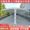 Toldo para Carro, Toldo para Bicicleta, Área Residencial, Fábrica, Residência Particular, Abrigo de Estacionamento, Estrutura de Membrana, Abrigo para Veículo Elétrico, Estrutura de Aço