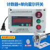Contador Automático de Inducción Infrarroja Máquina de Conteo Industrial Pantalla Digital Electrónica Contador de Metros en Cinta Transportadora