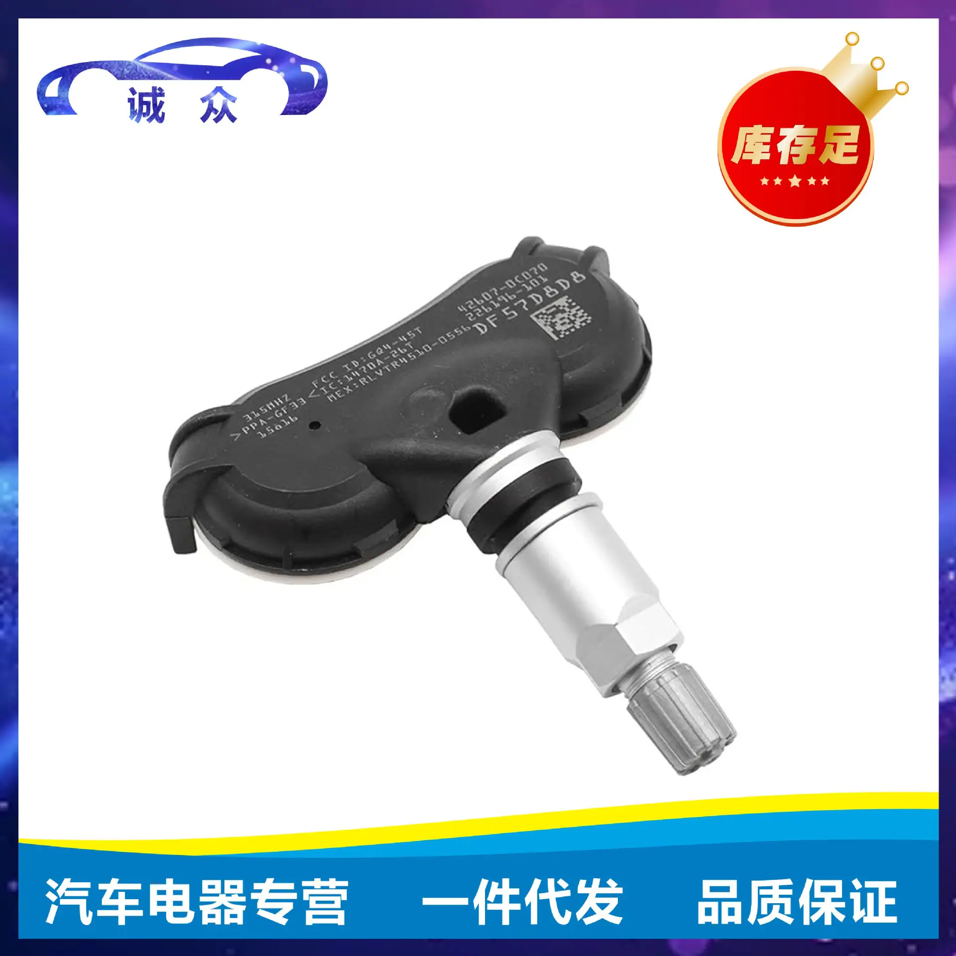 42607-0C080 7.jpg
