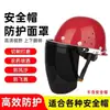 Máscara Protectora para Casco Duoneng Visera Anti-Salpicaduras Transparente Completa para Pintura en Spray, Pesticidas, Soldadura