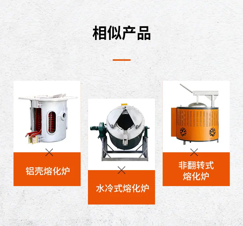 1688板式-(500公斤翻转熔铝炉)_09.jpg