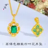 Colar com Pingente Folha de Trevo de Quatro Folhas Banhado a Ouro Cubo de Açúcar Estilo Igual da Loja de Ouro Puzuo, Nova Corrente para Clavícula Estilo Nacional Chinês para Mulheres