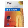 Parches de Compresa Caliente Infrarroja Lejana de Girasol (6 piezas) para Aliviar el Dolor de Cuello, Dolor de Hombro, Hiperplasia Ósea y Dolor de Espalda y Piernas