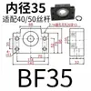 Base de Soporte para Tornillo de Bola Soporte de Rodamiento para Máquina Herramienta CNC Base de Fijación para Tornillo Serie Bk/Bf/Ek/Ef/Ff